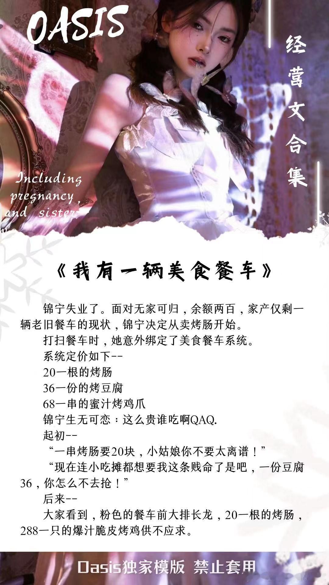 💫经营文合集目录（BG）① 快乐庄园经营中② 娱乐公司运营手册③ 异世界食堂经