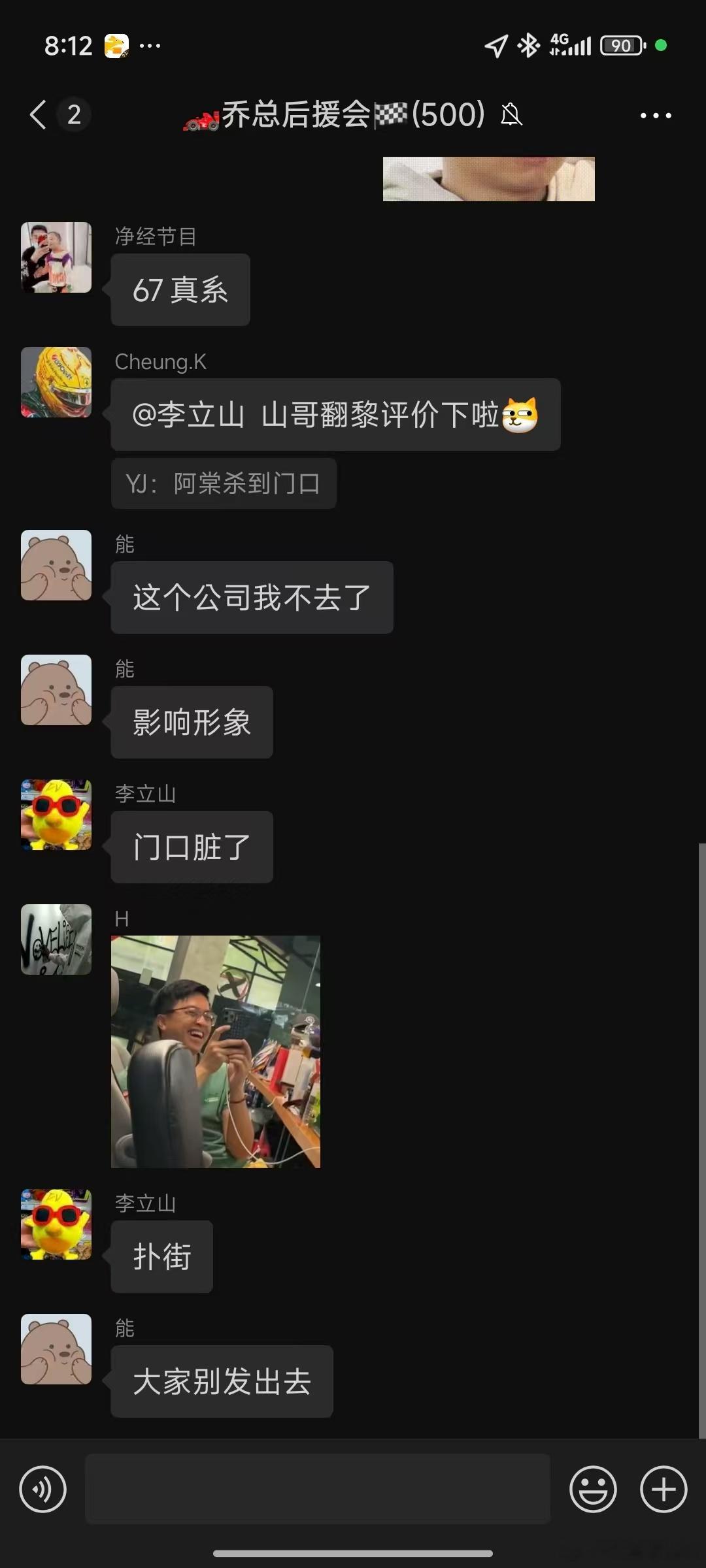 听说你们对我意见很大？找到一个不上班的藉口？​​​