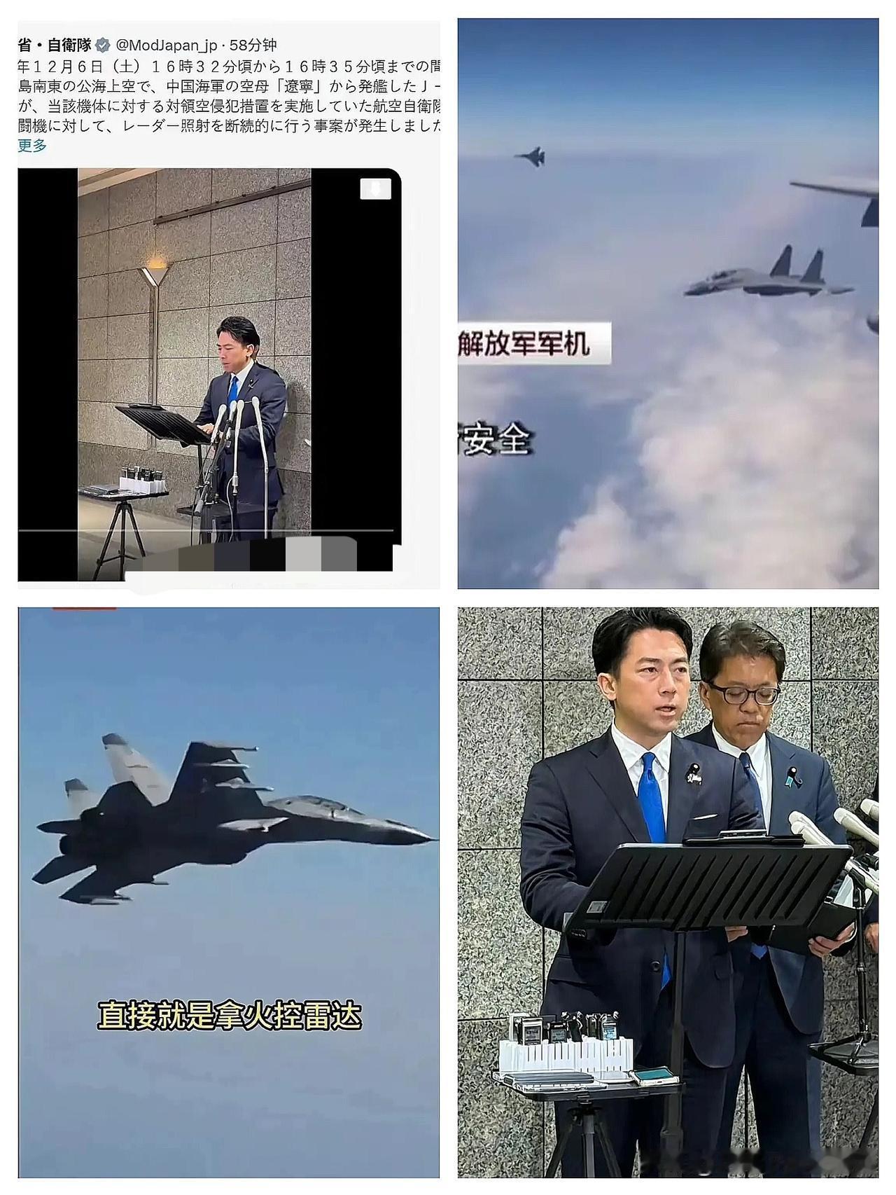 歼-15两度锁死日机！
这哪是警告，分明是给野心家上规矩！

日本凌晨哭唧唧开记