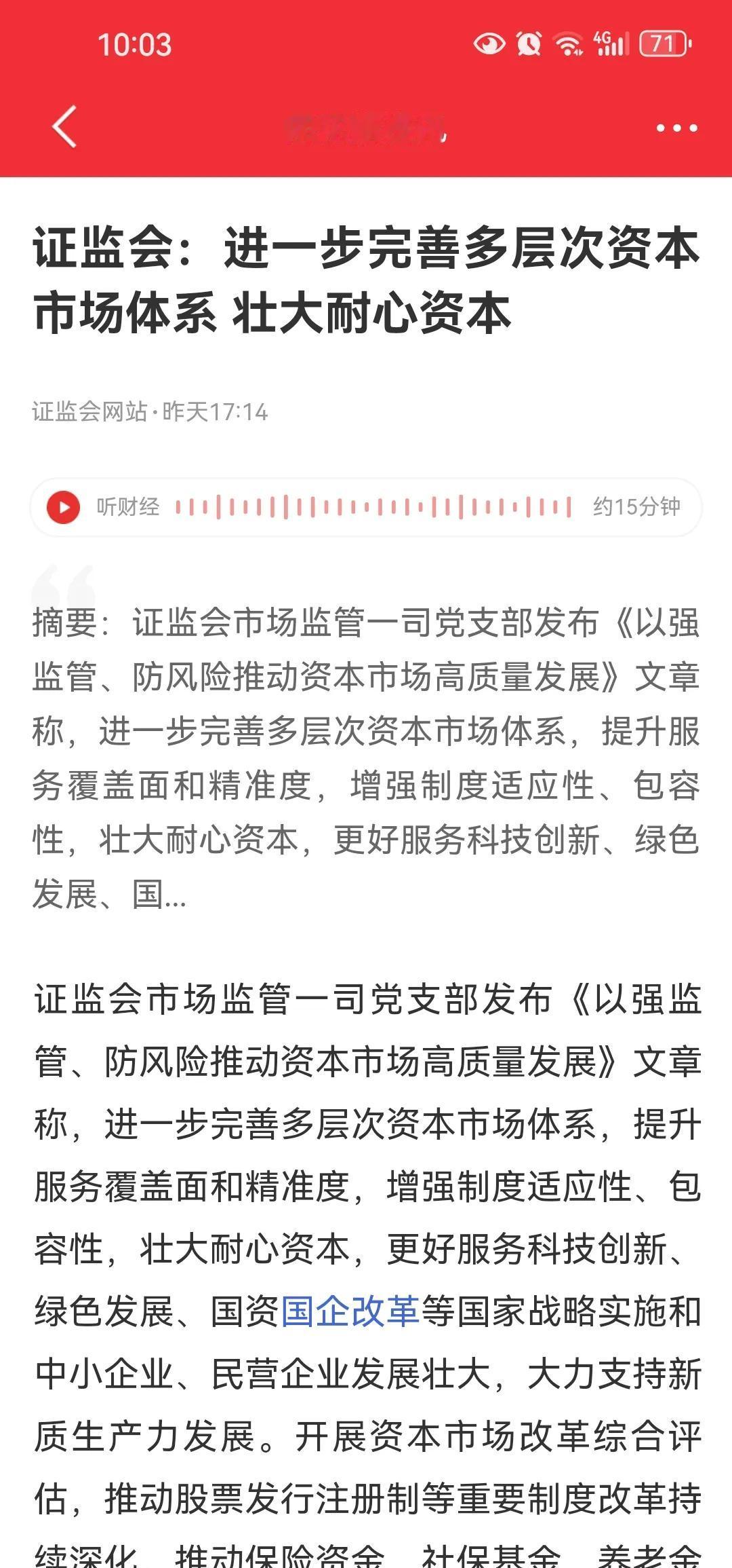 过上一两年后股民基民通过股市赚到钱也是有可能的[思考]a股值得