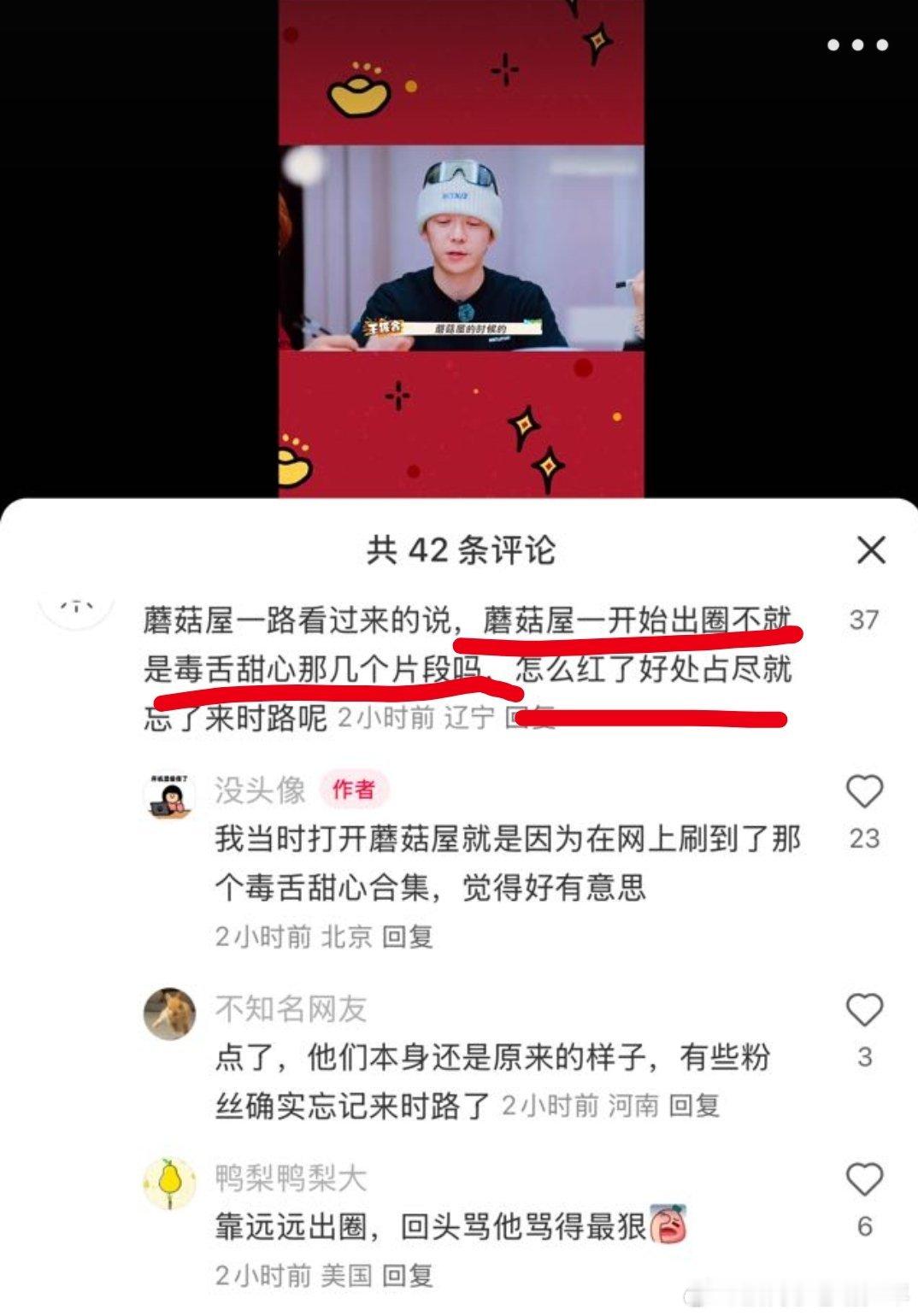 理🍑再就业男团几兄弟的快乐再出发靠zy“毒舌甜心”出圈，你认可吗？ 