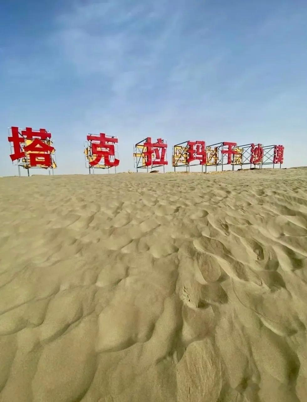 6月26日，社交媒体公布了一组塔克拉玛干沙漠公路照片，向塔克拉玛干沙漠公路建设者