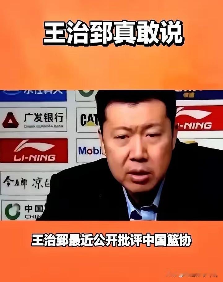 王治郅痛批中国篮球挥霍纳税人的钱不心疼，舍本逐末何时休？

大郅是明心见性的篮球