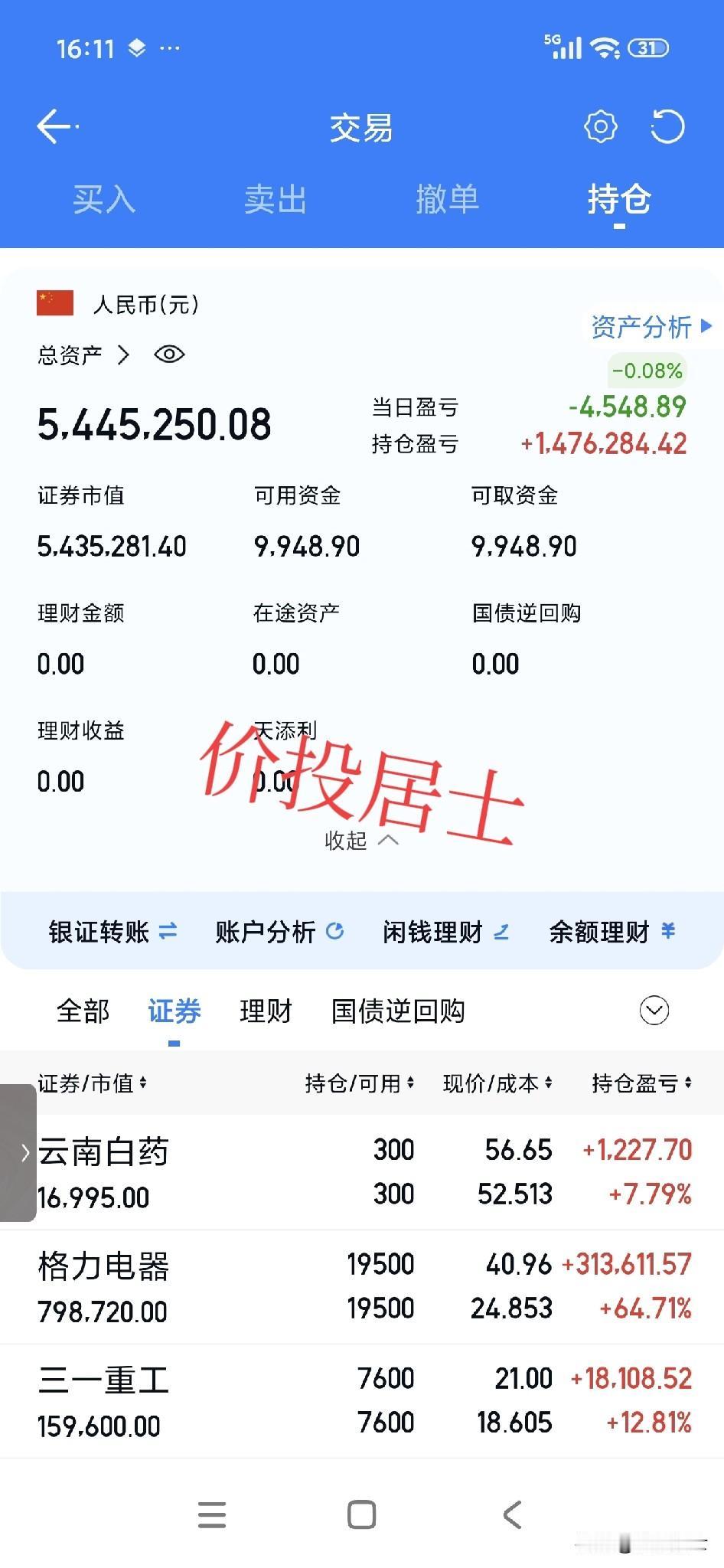这会港股收盘了!那就先说说港股，港股这一块调整结束后，大趋势也是继续向上，会长期