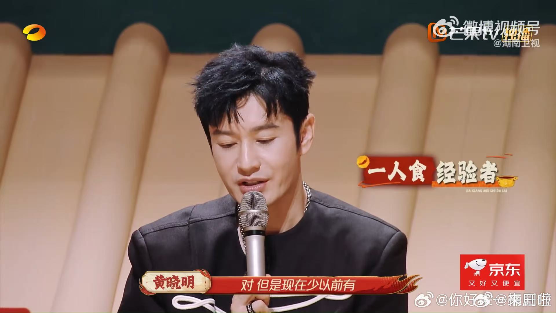 黄晓明分享一人食经历不用聊天不用客套，只管好好吃饭，一人食真的是顶级享受 ​​​