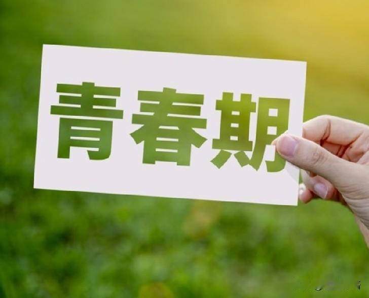 孩子青春期的事，有些只能父母教。怎么教？

无论是男孩还是女孩，在孩子青春期，生
