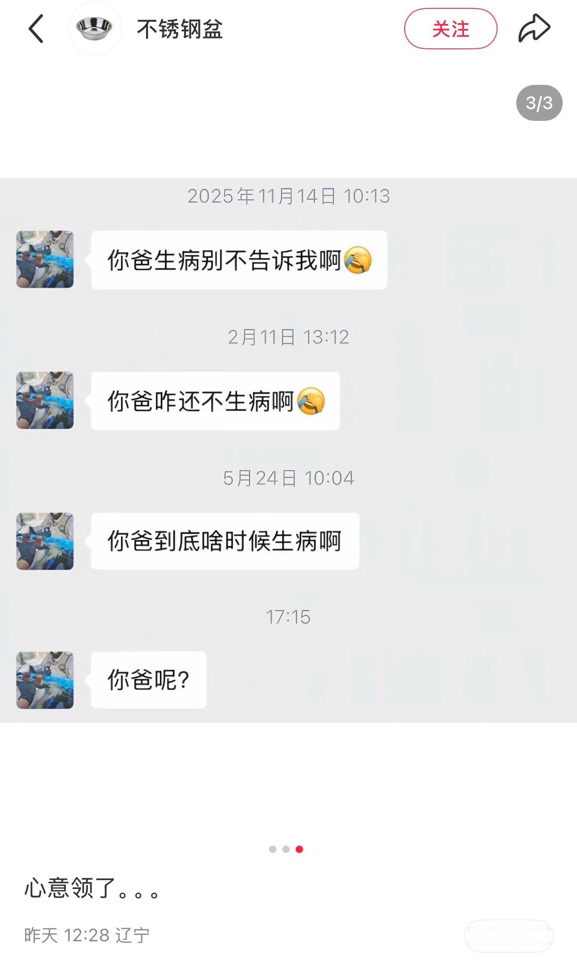 张强张强，心地善良，智商不详 