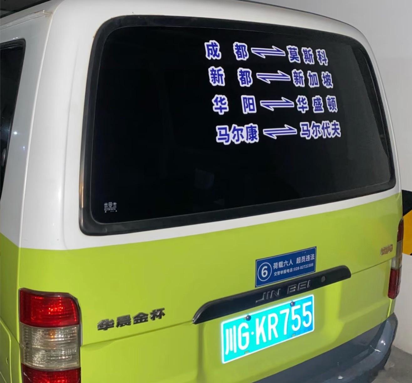 这车太全面了，就差一个写当天往返～ ​​​