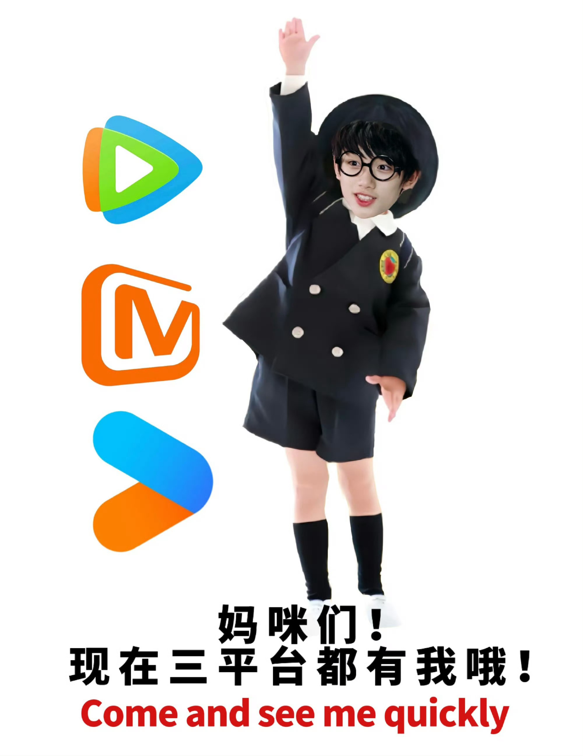 丁程鑫疑似新手保护期期待丁程鑫