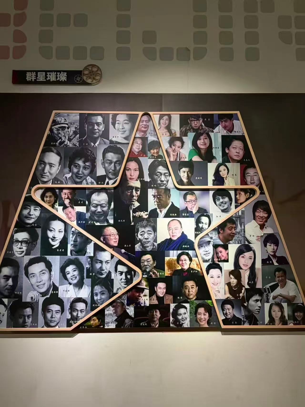 杨幂  北京电影学院校史馆的群星墙上有杨幂！优秀的北电毕业生🎓，青年演员代表