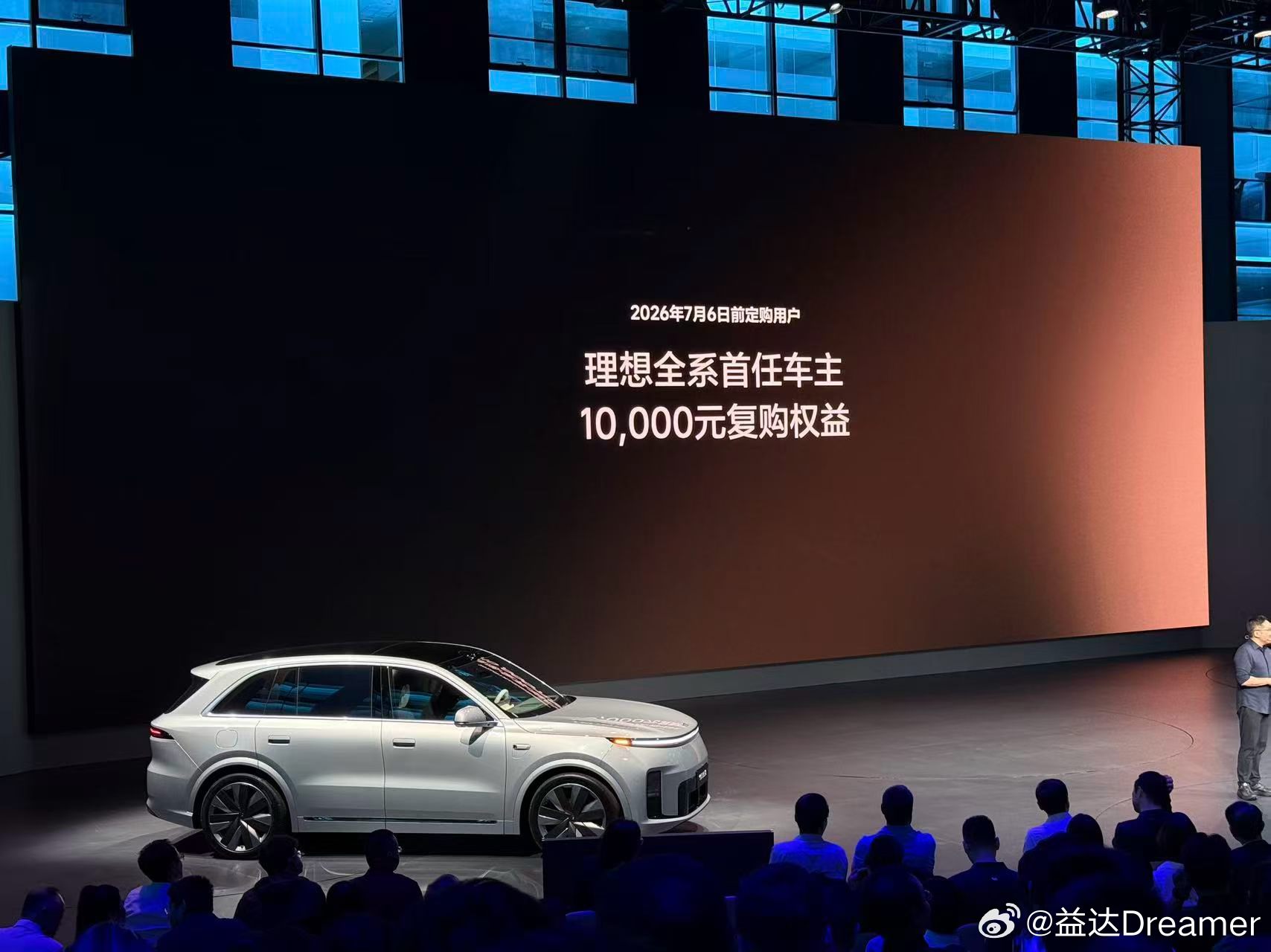 价格来喽！老车主还能便宜一万！理想汽车理想l8理想l8售价359800元起 理想