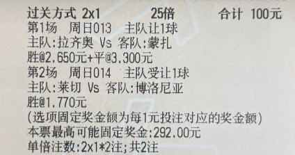 【猛哥足球作业】今日实弹参考猛哥参考原文：更多精彩内容：粉丝群获取​ ​​​