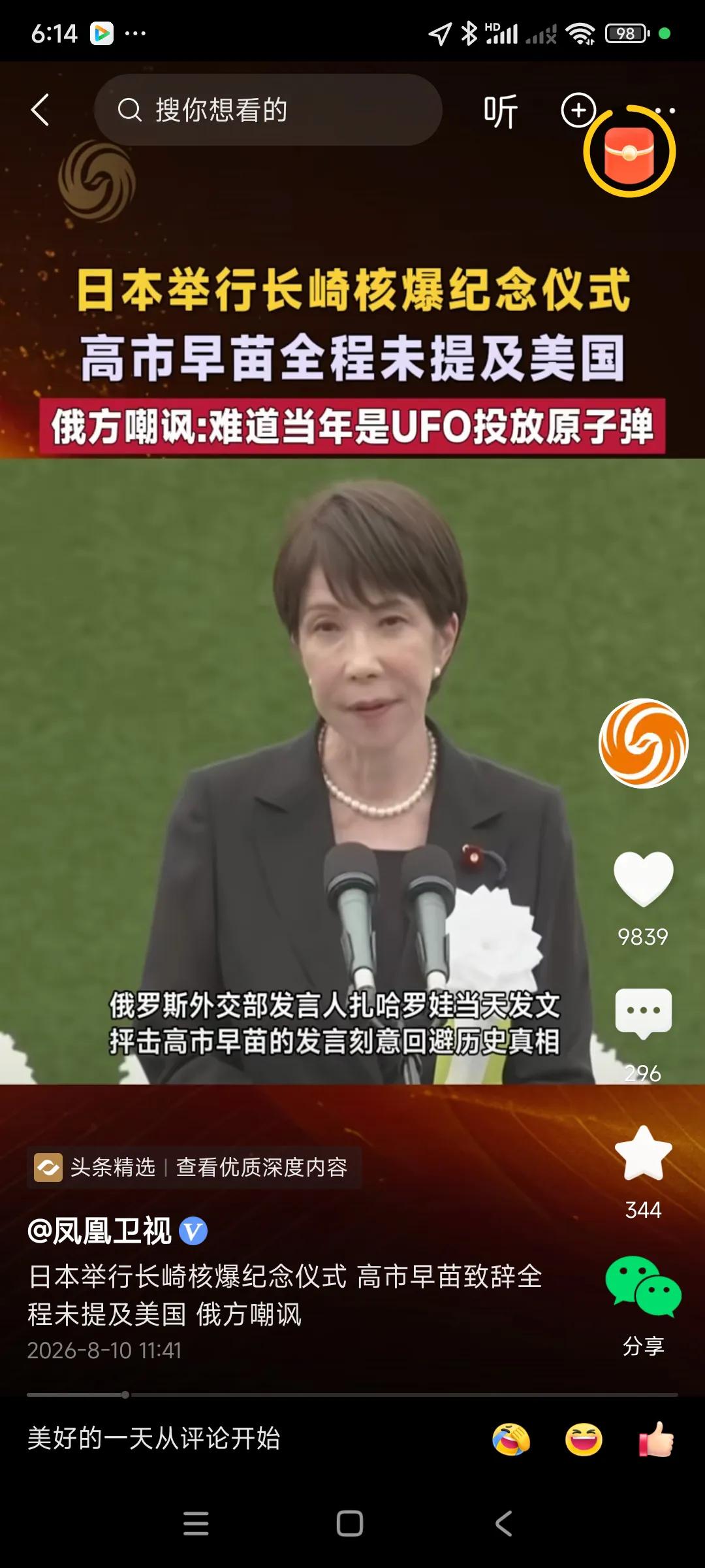 日本人真的是欺软怕硬的，，，二战与美国交手，除了偷袭珍珠港，美国吃了亏，后面交手