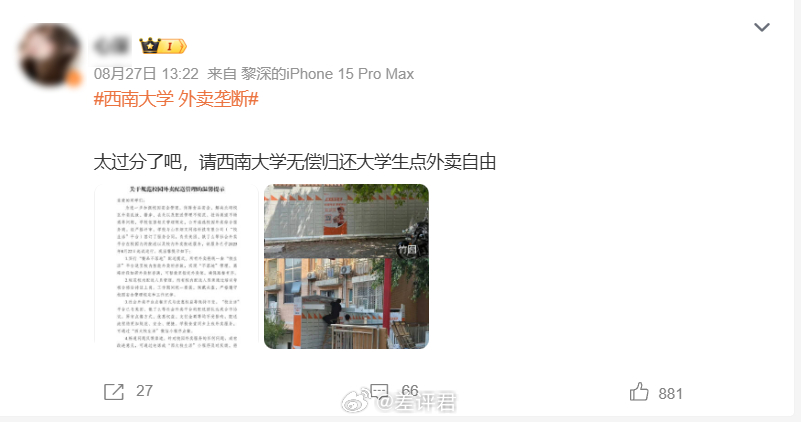 #外卖攻不进大学的门# 当淘宝、京东和美团御三家缠斗，为了那几个单子，一季度烧百