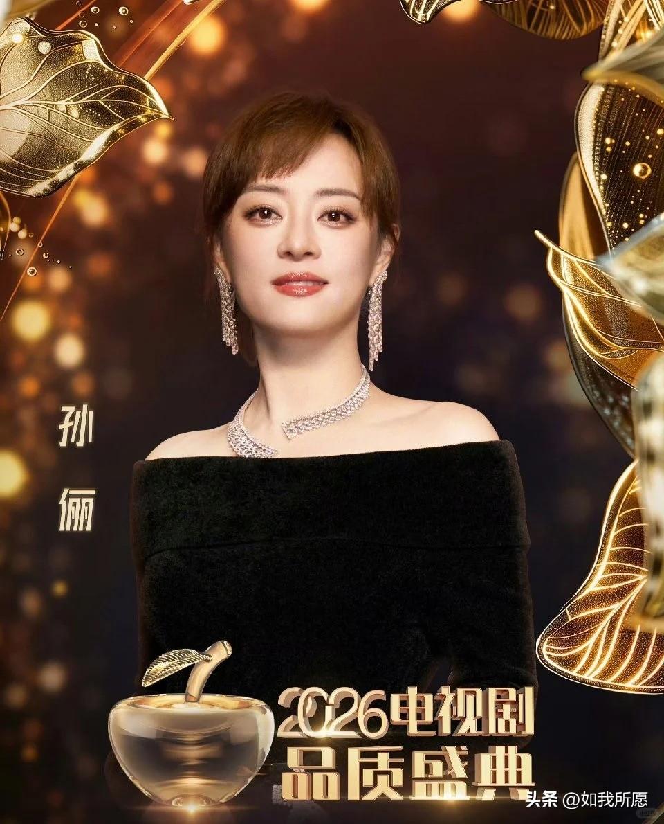 看看孙俪的获奖感言，
再瞅瞅现在热搜上那些不知所云的采访，
你就明白为啥大家都说