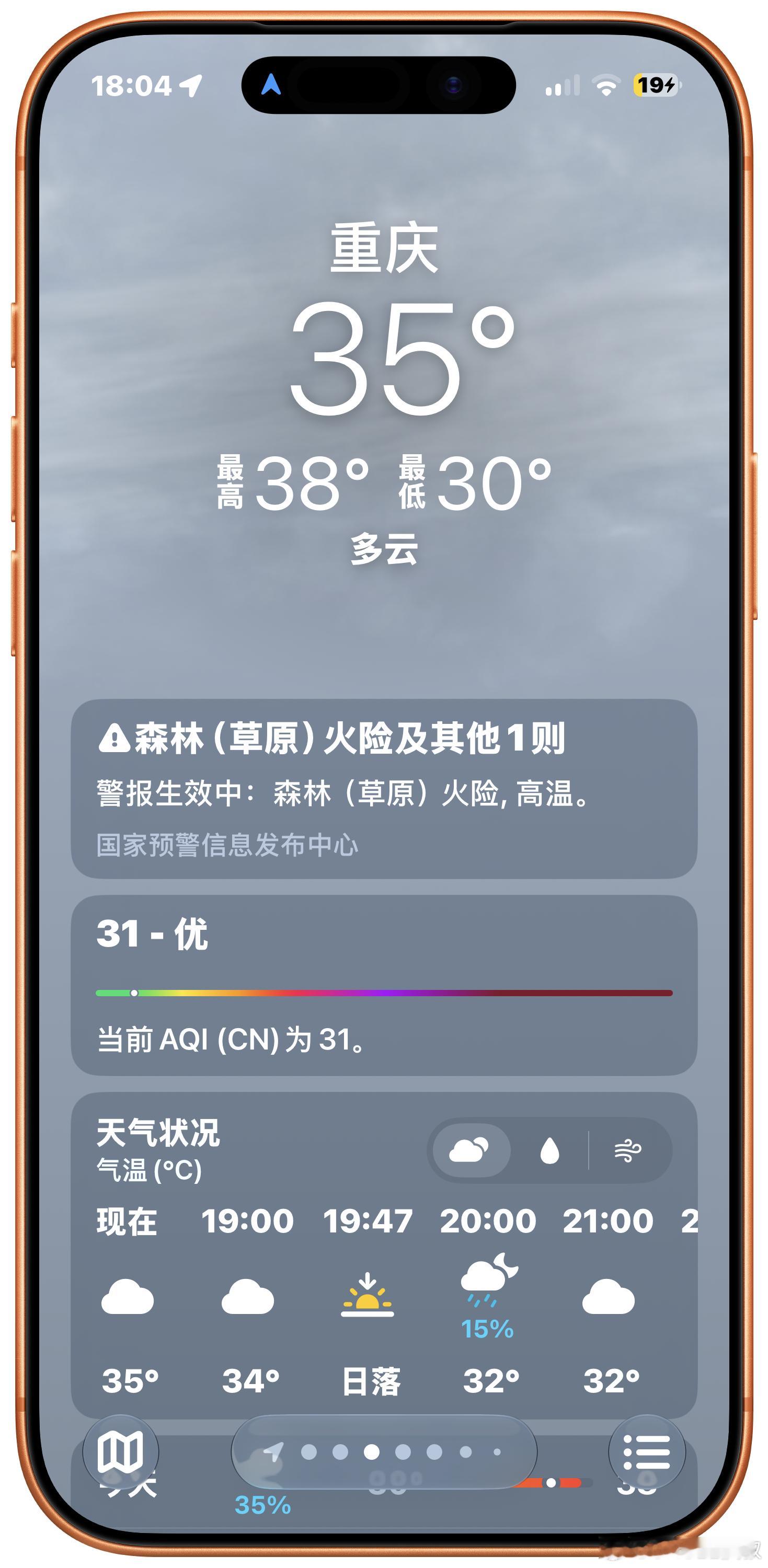 不许说谎，你们手机在这种天气里真能做到一天一冲？