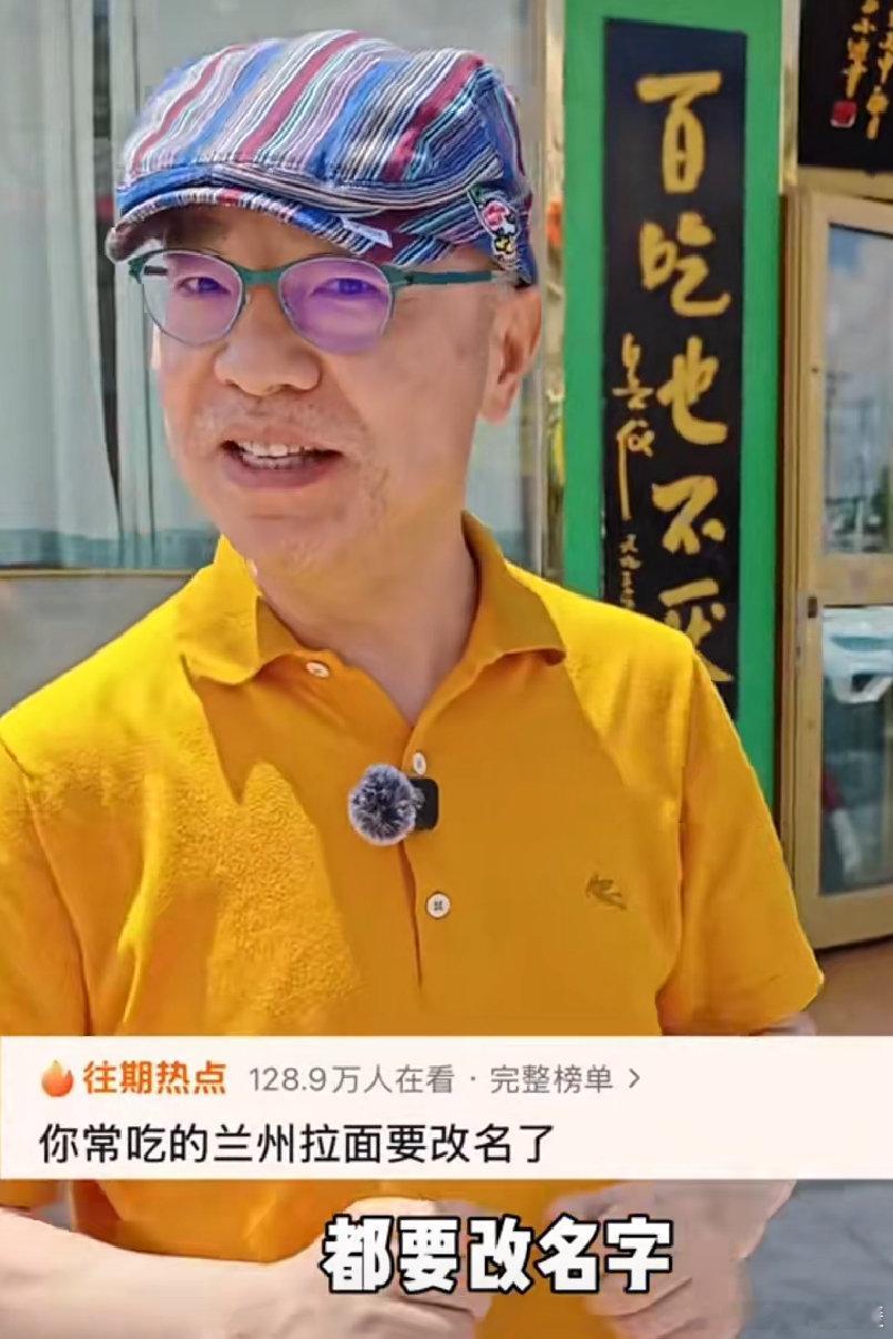 兰州拉面为何要改名青海拉面这不就是我家孩子喜欢吃的那个拉面，我们这里开的还不少，