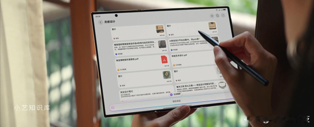 在移动设备创新陷入瓶颈的当下，华为Mate XTs 非凡大师以其大胆的设计理念和