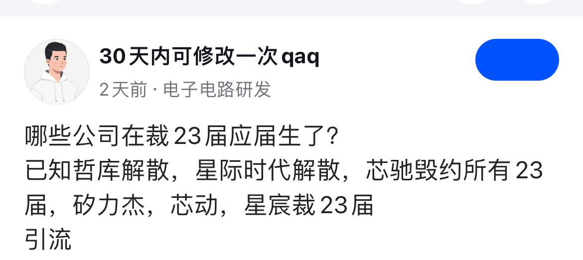 23届应届生不入职了才两个月而已嘛？ ​​​