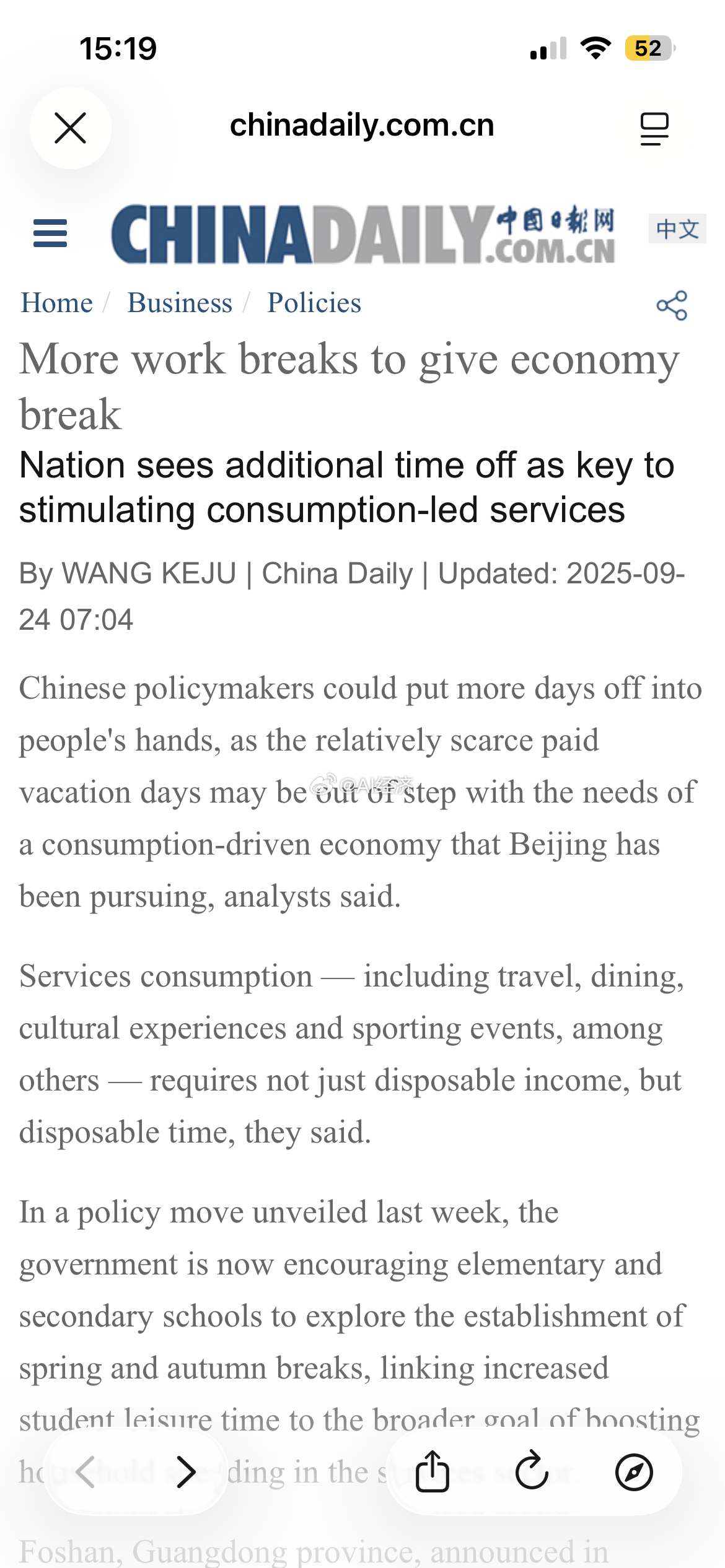 《中国日报》：“分析人士称，中国政策制定者可能会把更多的假期交给民众，因为相对稀
