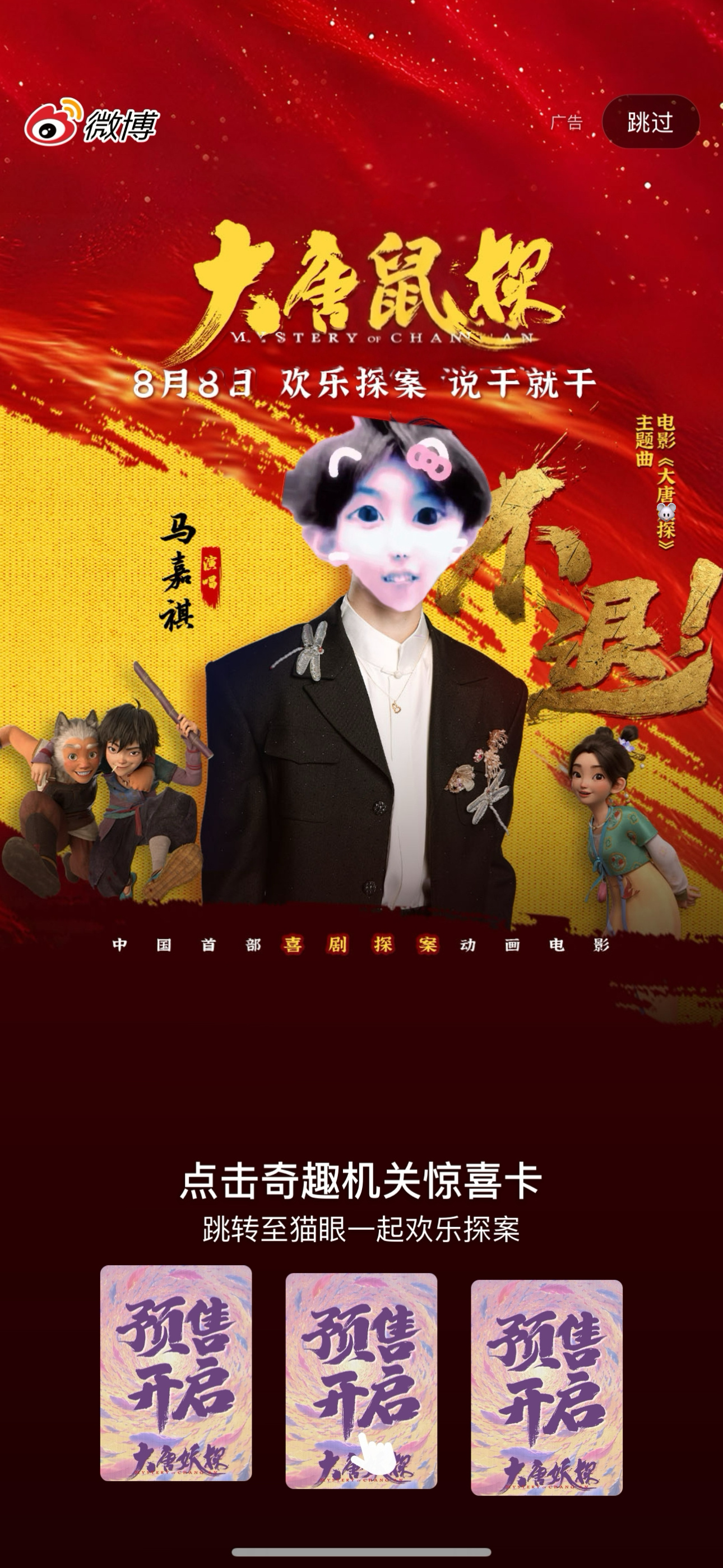 你们打开也跳出来这样的吗 