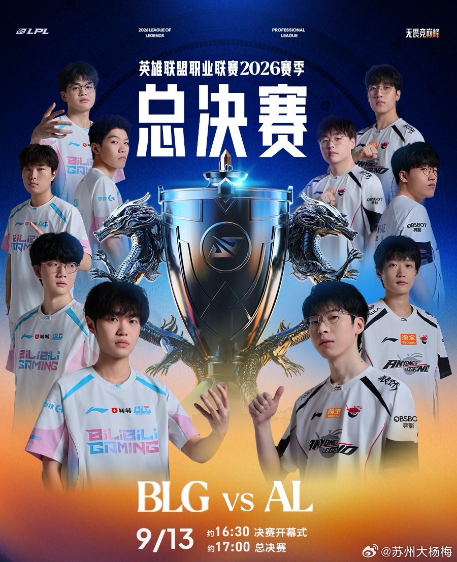 今年LPL总决赛有点不一样今年这场决赛看点挺微妙，一边是统治力拉满、奔着连冠去的