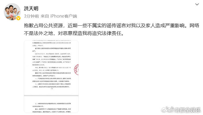 洪天明律师声明25日，洪金宝儿子发律师声明，称“洪金宝儿子儿媳被曝双双出轨，洪金
