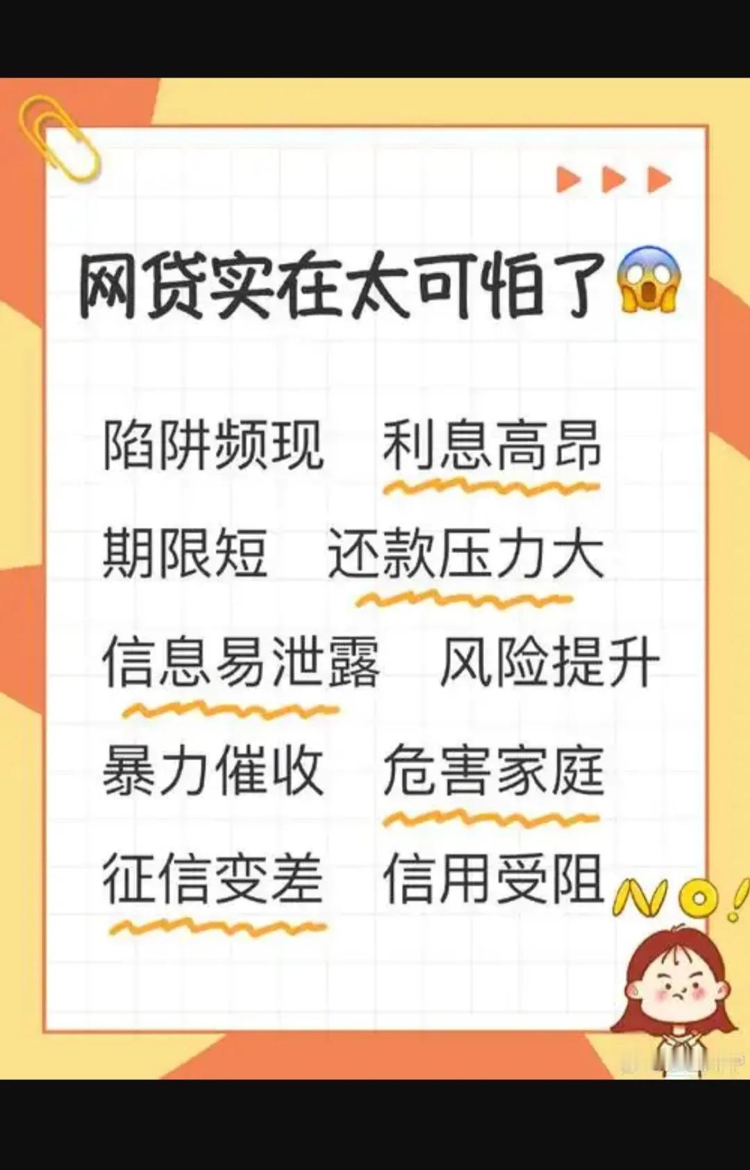 网贷:社会之痛,祸国殃民！！！
一个受网贷危害者的愤怒！！！

网贷的危害和严重