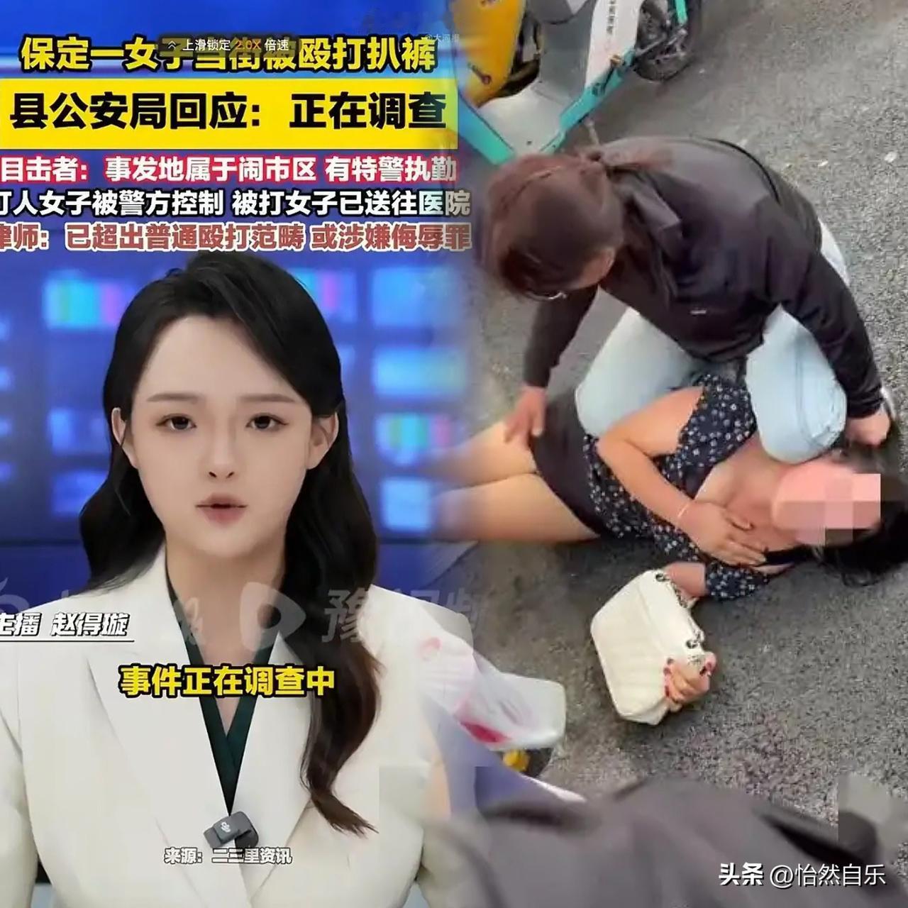 刚目睹一幕，原来是原配当街撕扯小三，甚至把人家底裤都扒了，场面那叫一个难看。真要