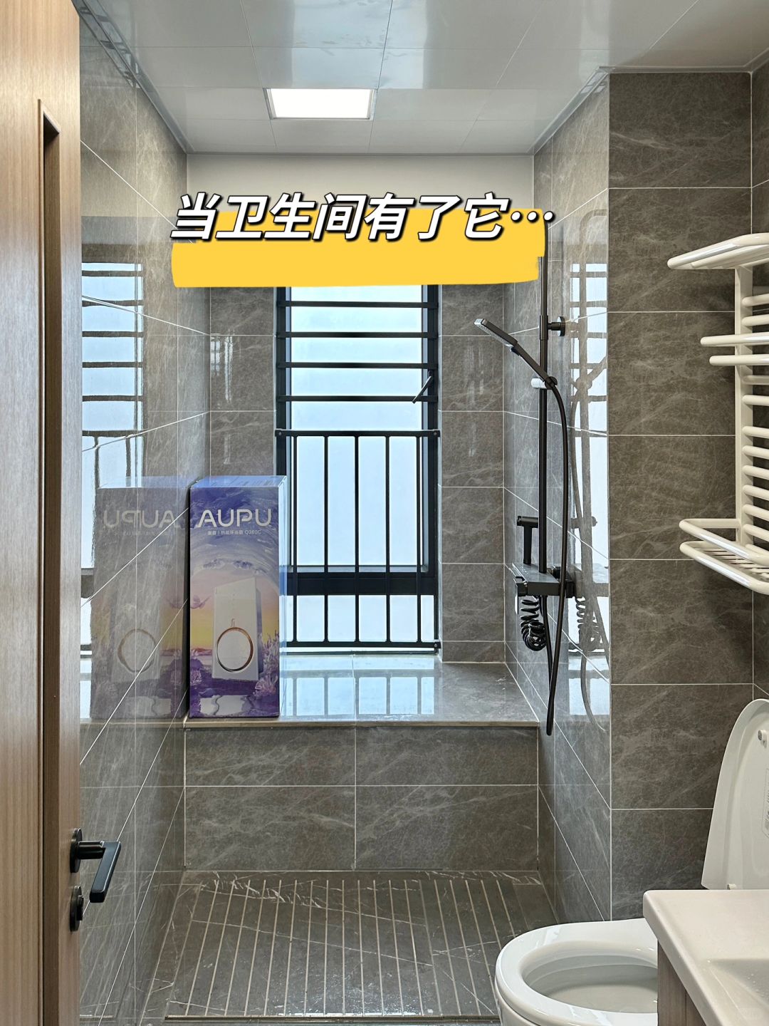 入住两年的精装房，我终于对卫生间下手了！