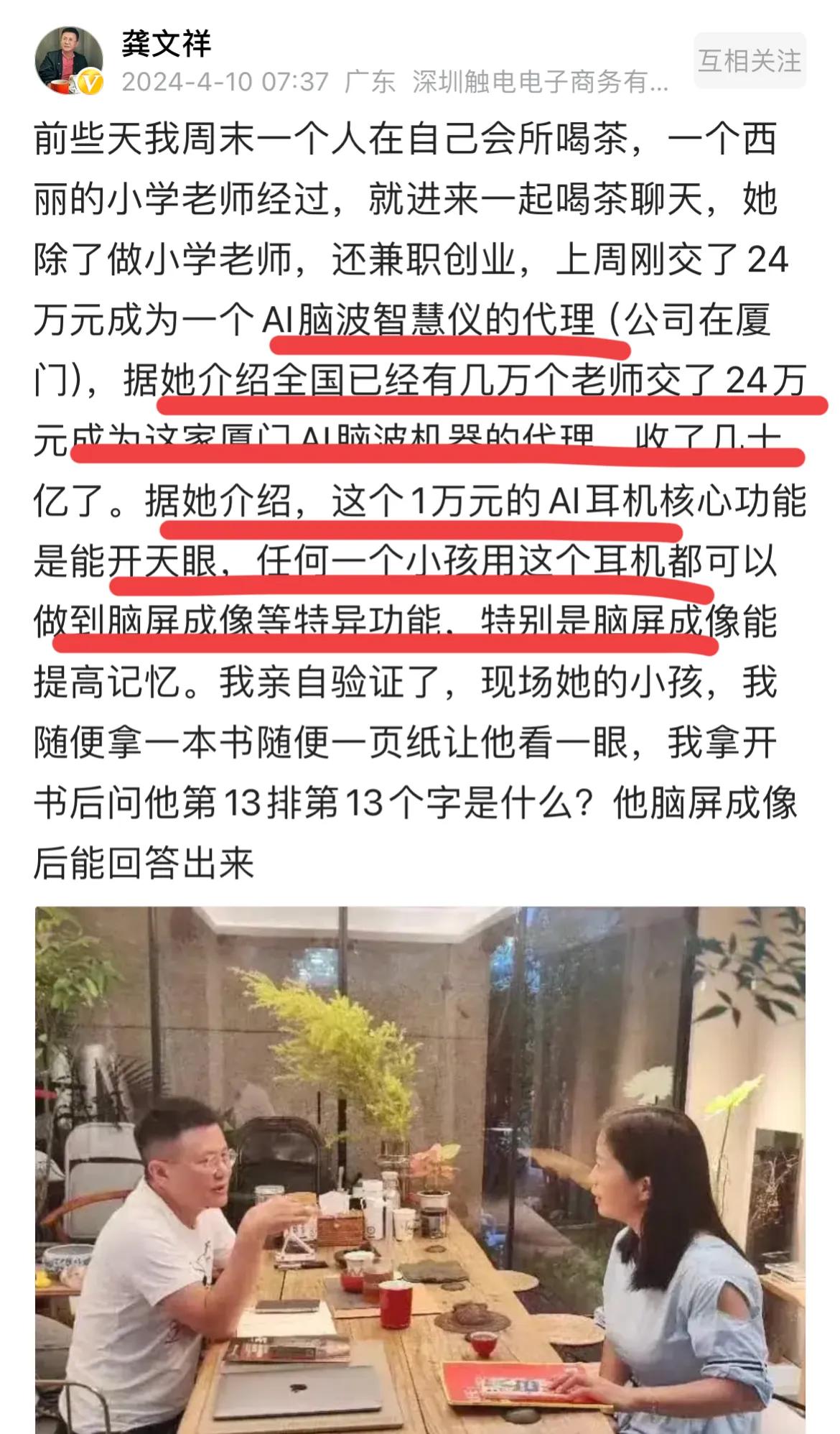 太猛了，AI真的爆发了！！
又一个几十年不遇的创业超级大风口？
你觉得如何呢？？