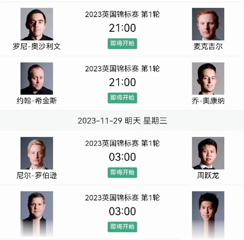 英锦赛战报，利索夫斯基不敌杰米·琼斯，成为第5个被淘汰的TOP16选手；庞俊旭功