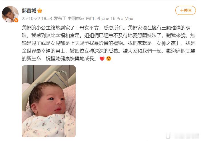 方媛回应三胎得女方媛说性别从不是我们爱的条件22日，郭富城方媛三胎出生，发文宣布