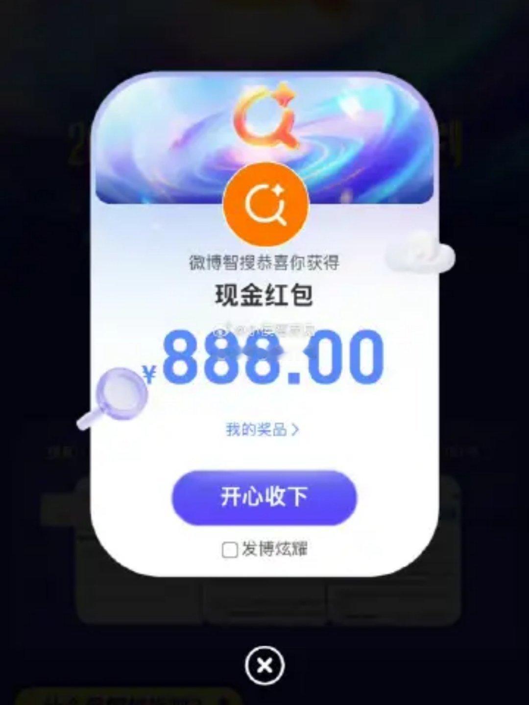 鹿晗 红包是谁这么幸运大家都领了多少 