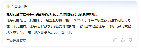 国色芳华第二季明年播出  国色芳华我还没看完看透呢，别影响我二刷哈。另外，你们说