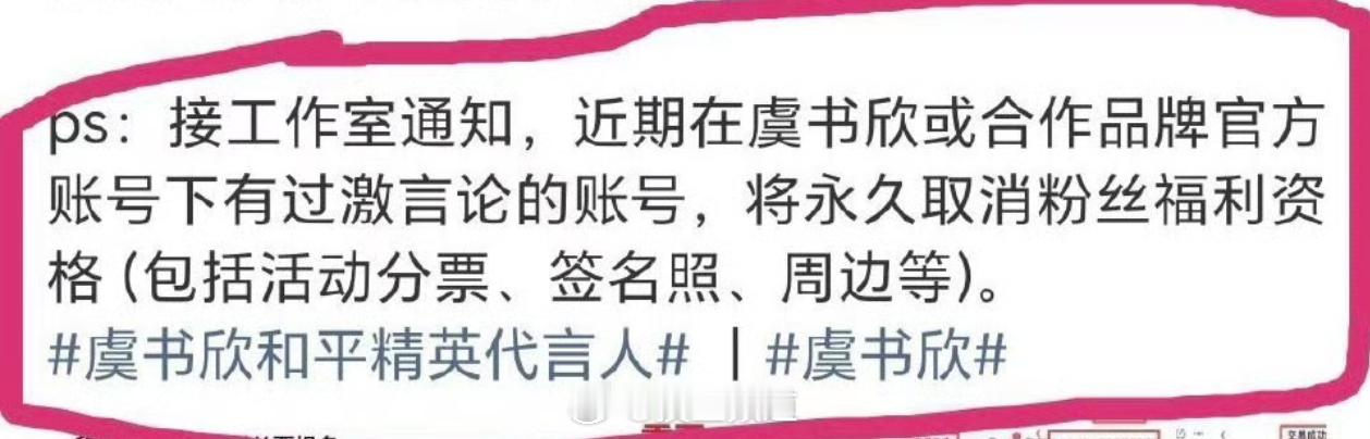 虞书欣工作室的通知…… 虞书欣工作室通知 ​​​