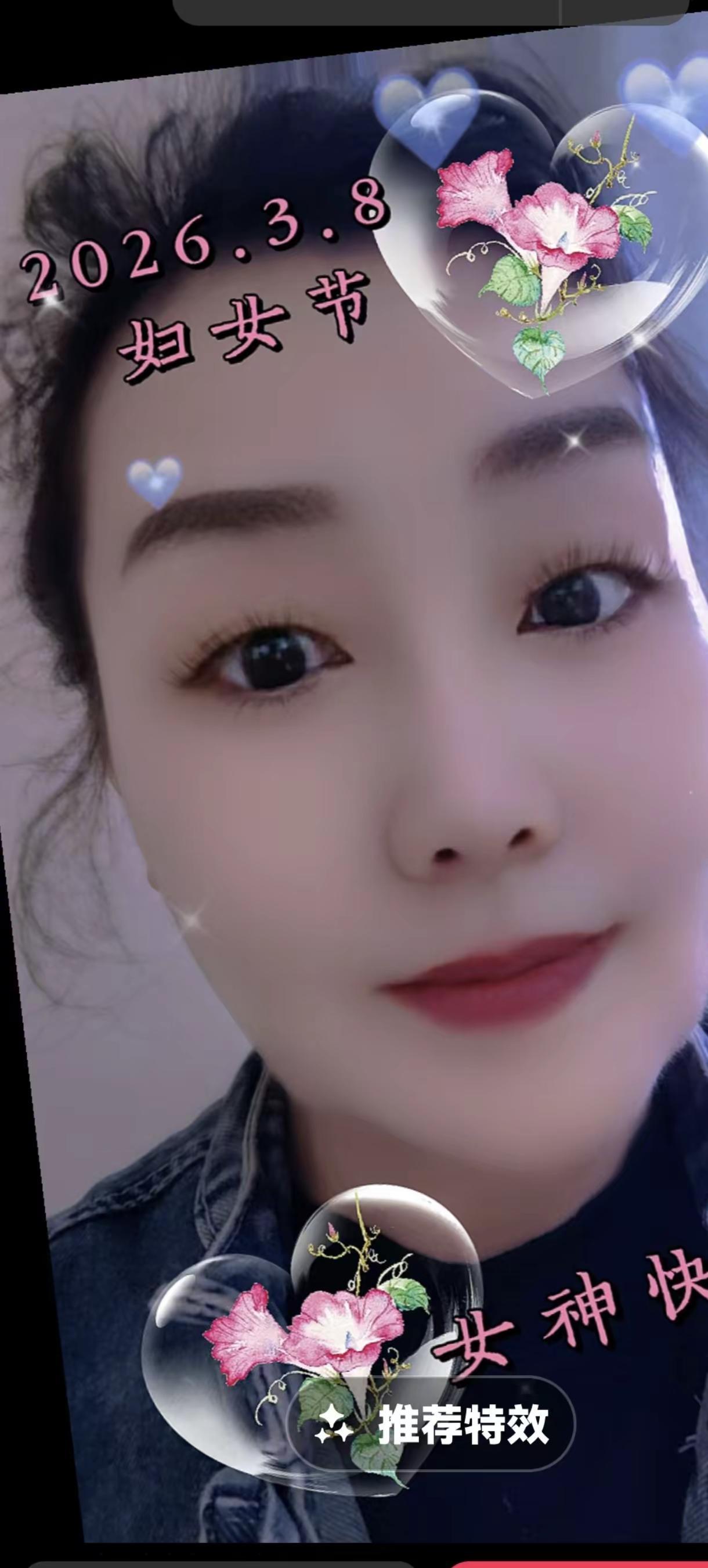 祝天下所有女性三八快乐。