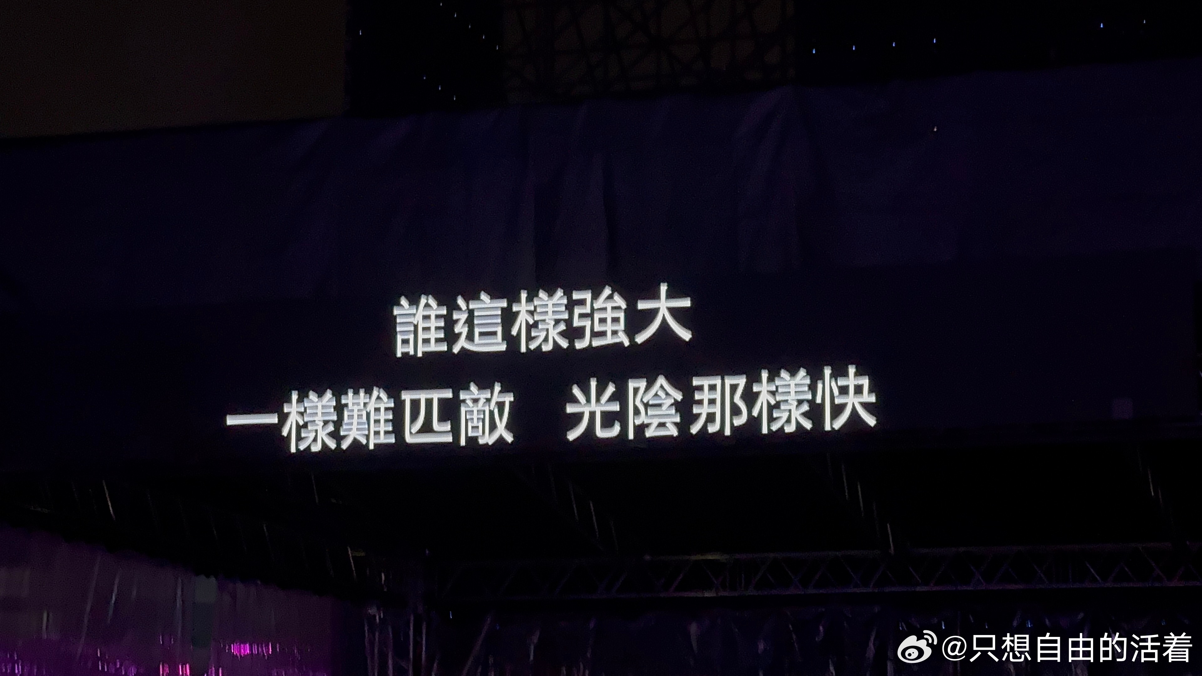 杨千嬅 Live MY Live 1.0 2026 演唱会 厦门站厦门体育中心体