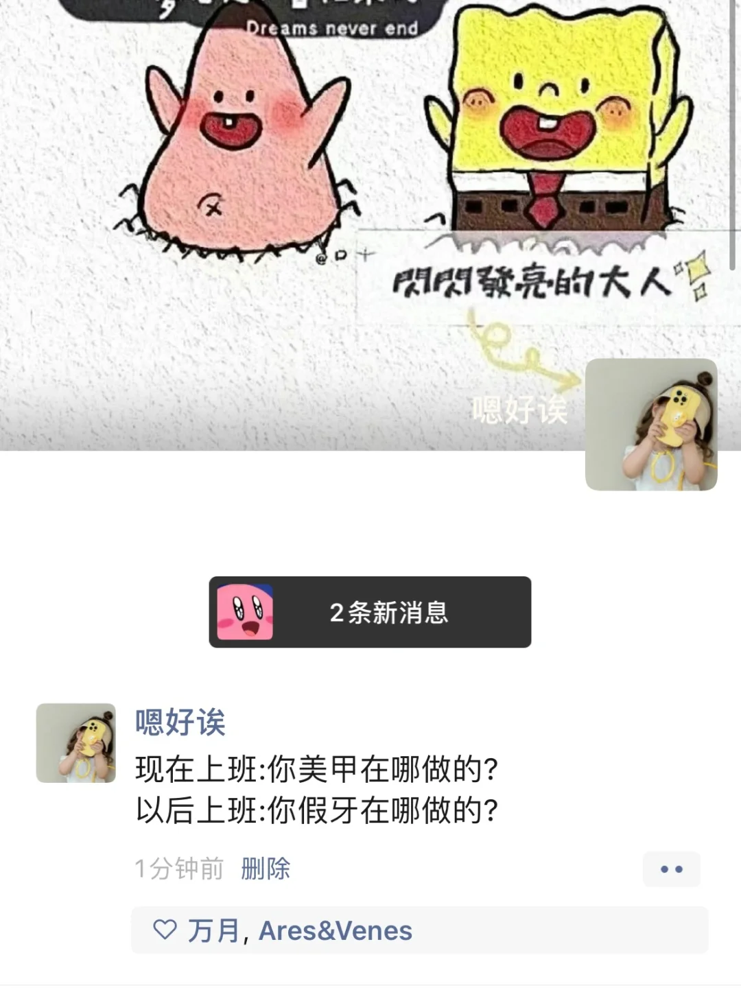被领导骂半个小时，因为耳背愣是一句没听见