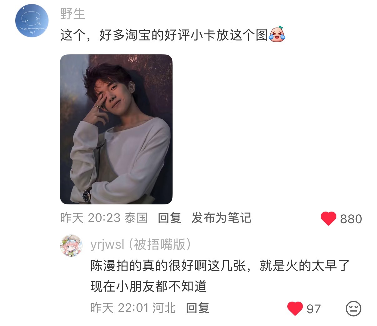 小千bb的出圈图 