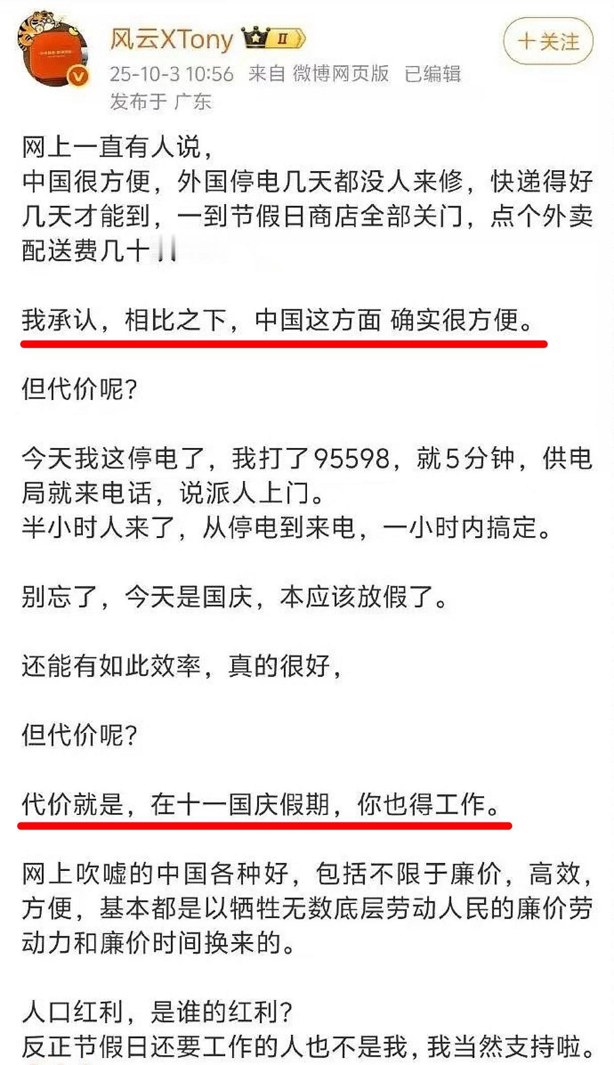 要论端起碗吃饭、放下碗砸锅的技术，还得是这位香港的Tony（托尼）老师。国庆节停