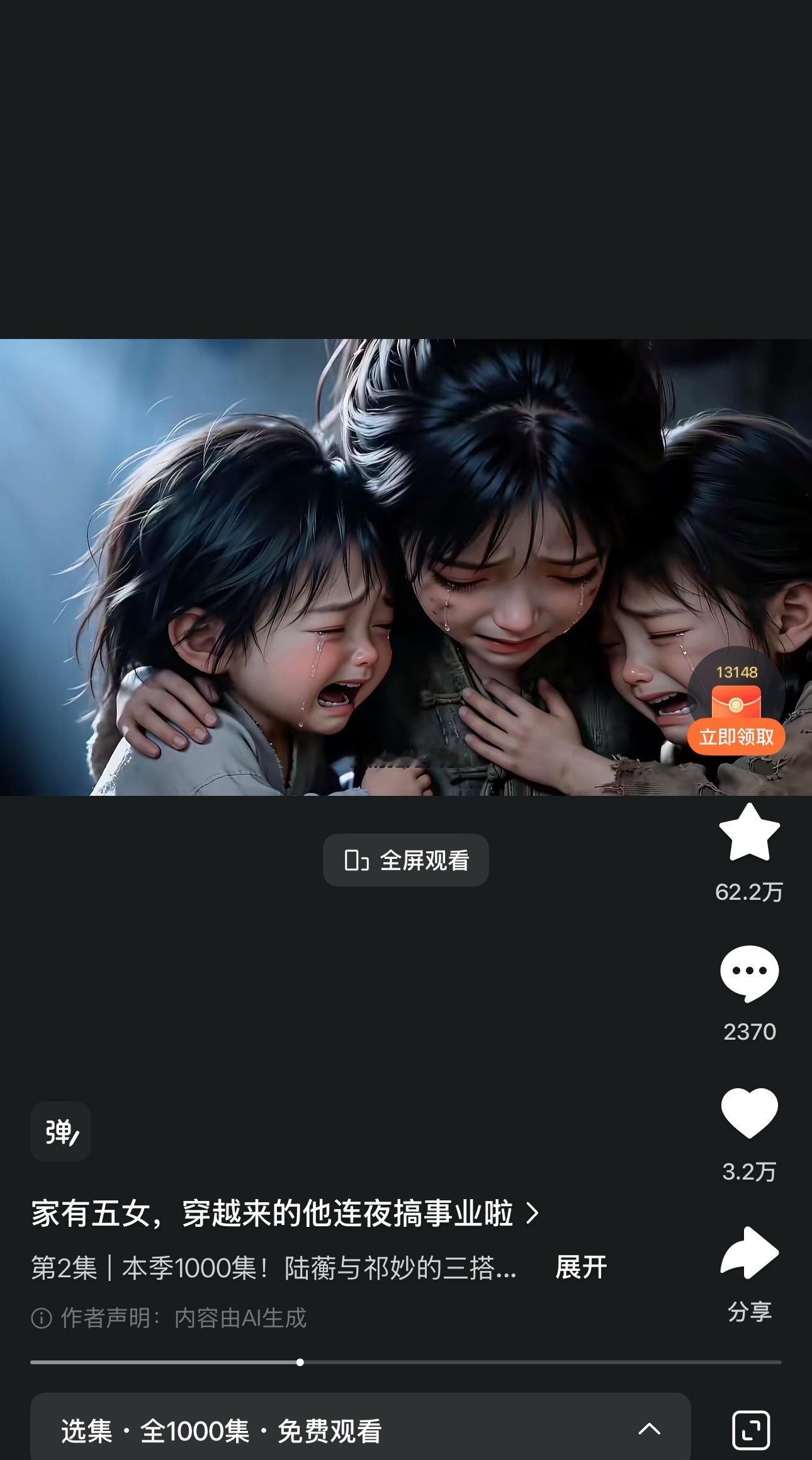 开局1000集，成功留下了我 ​​​