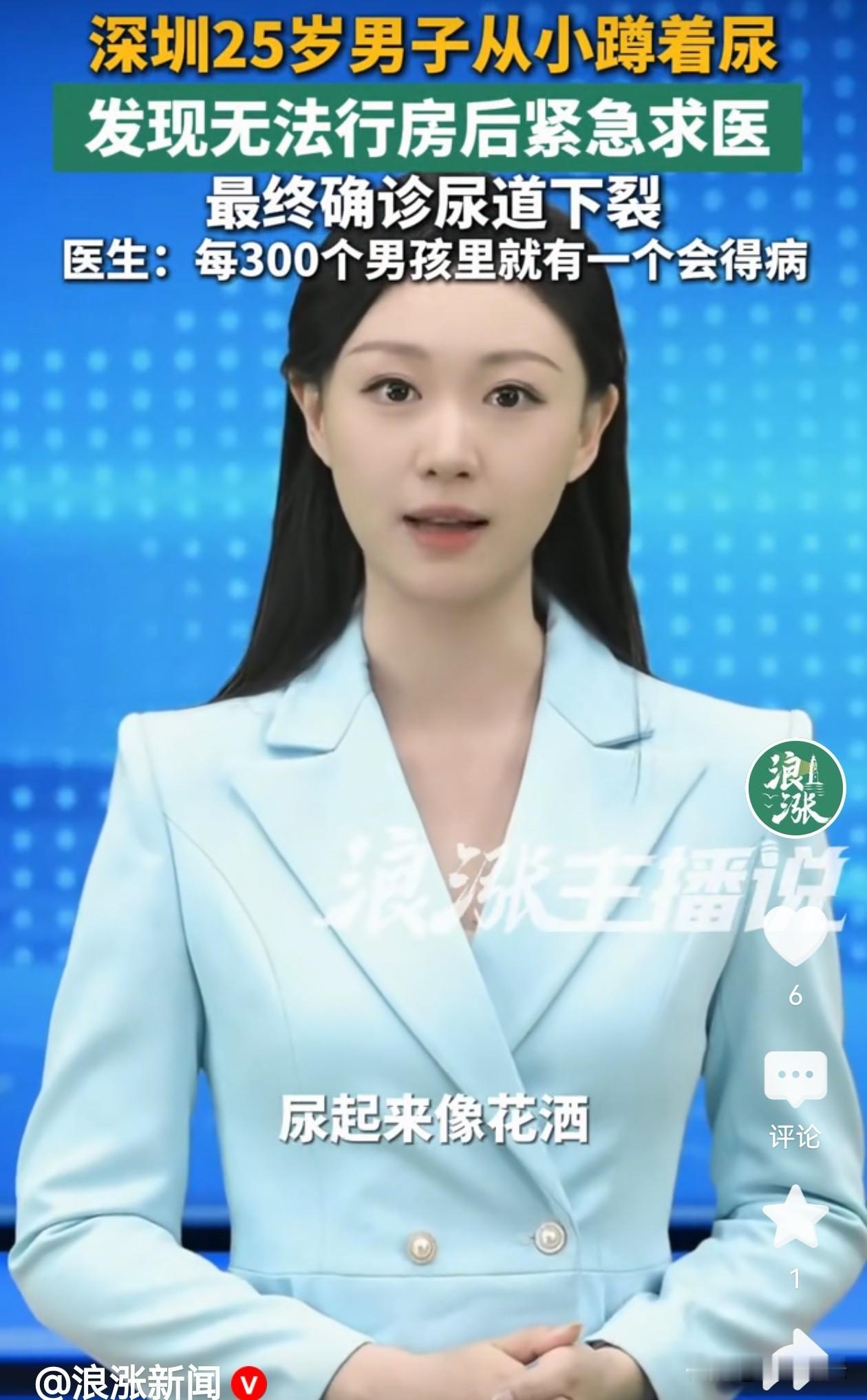 广东深圳，一25岁小伙第一次和女友发生夫妻之事时，发现自己不大行，他以为是自己紧