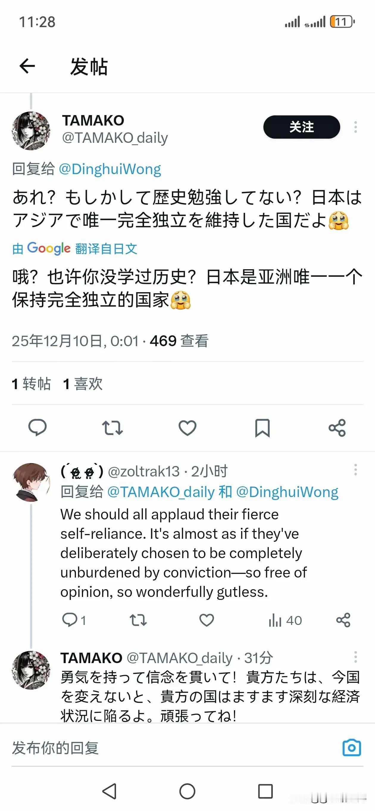 日本人的脑回路真的跟我们不一样，有日本网民称日本是亚洲唯一一个保持完全独立的国家