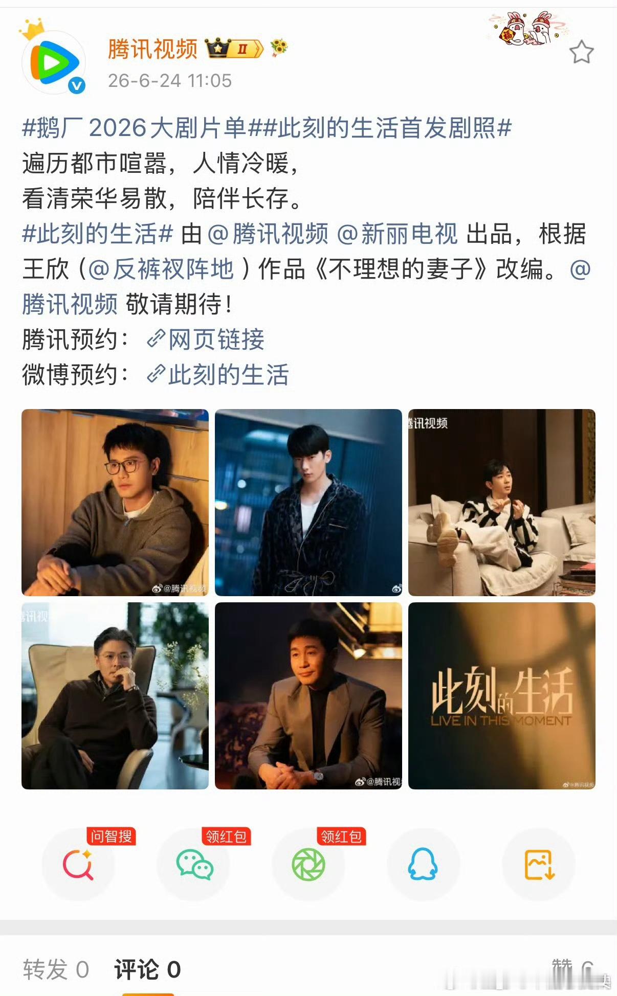 业内也出来吐槽新规了，无视行业和市场的规则，真的很逆天，腾讯今天也直接不艾特演员