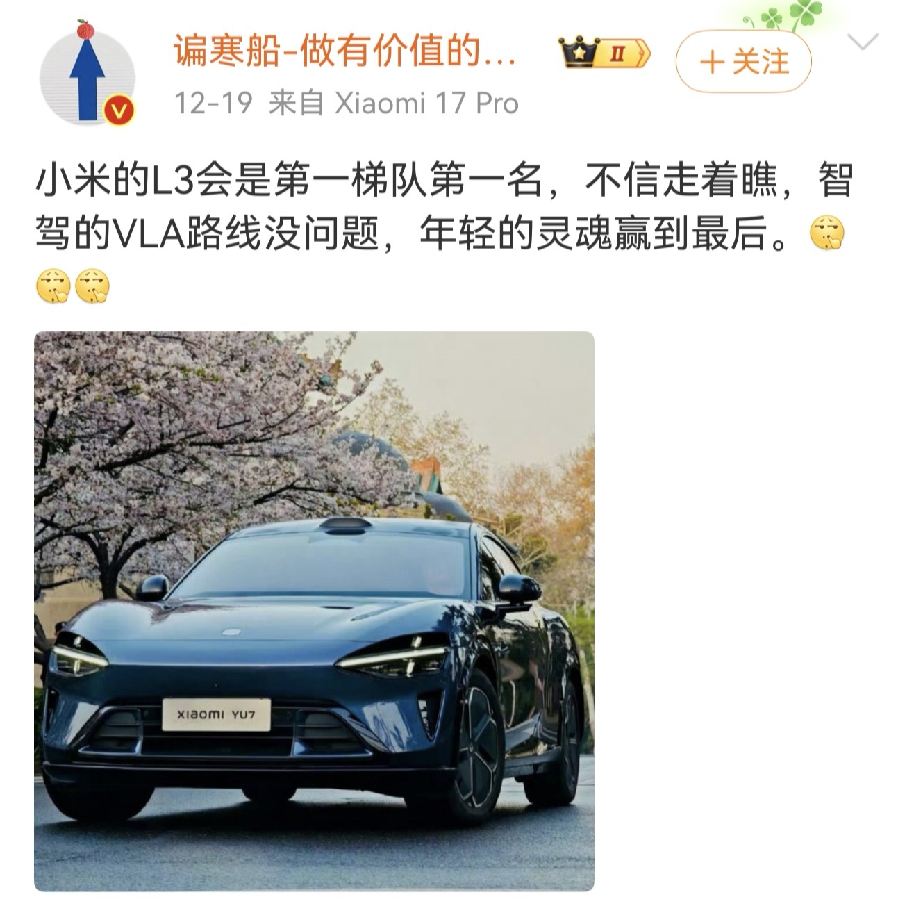 这哥们是反串吗？ 