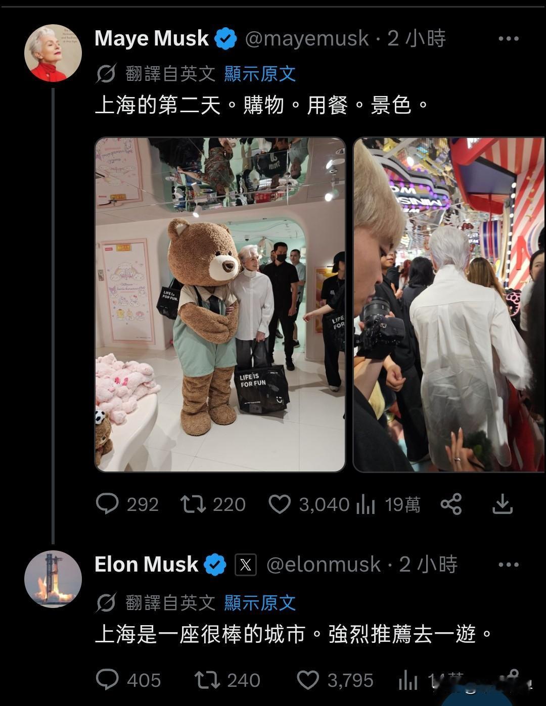 马斯克和他母亲在社交平台互动，再次强烈推荐各国民众到上海旅游。
 
8月25日，