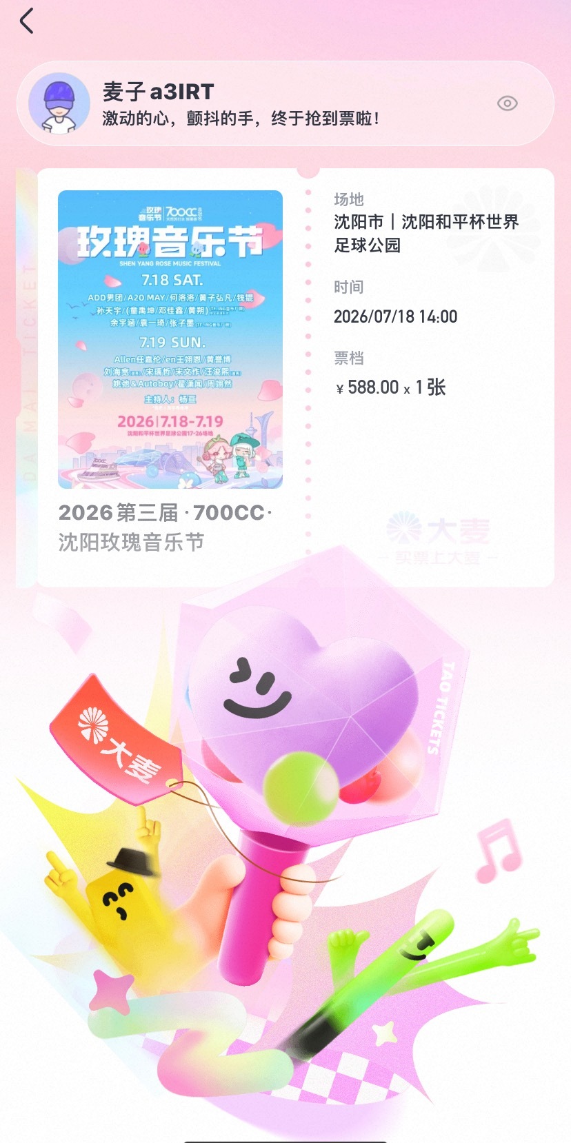极速等待 