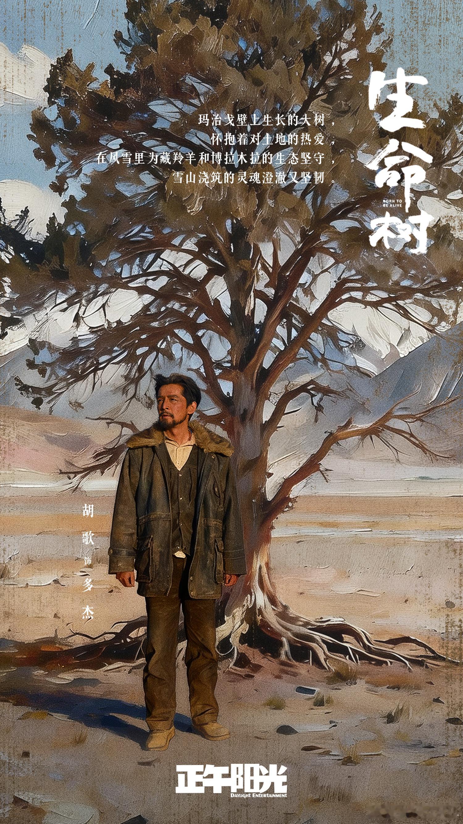 生命树对英雄们的最高致敬真的被生命树戳中了！不渲染反派的“苦衷”，只展现英雄们的