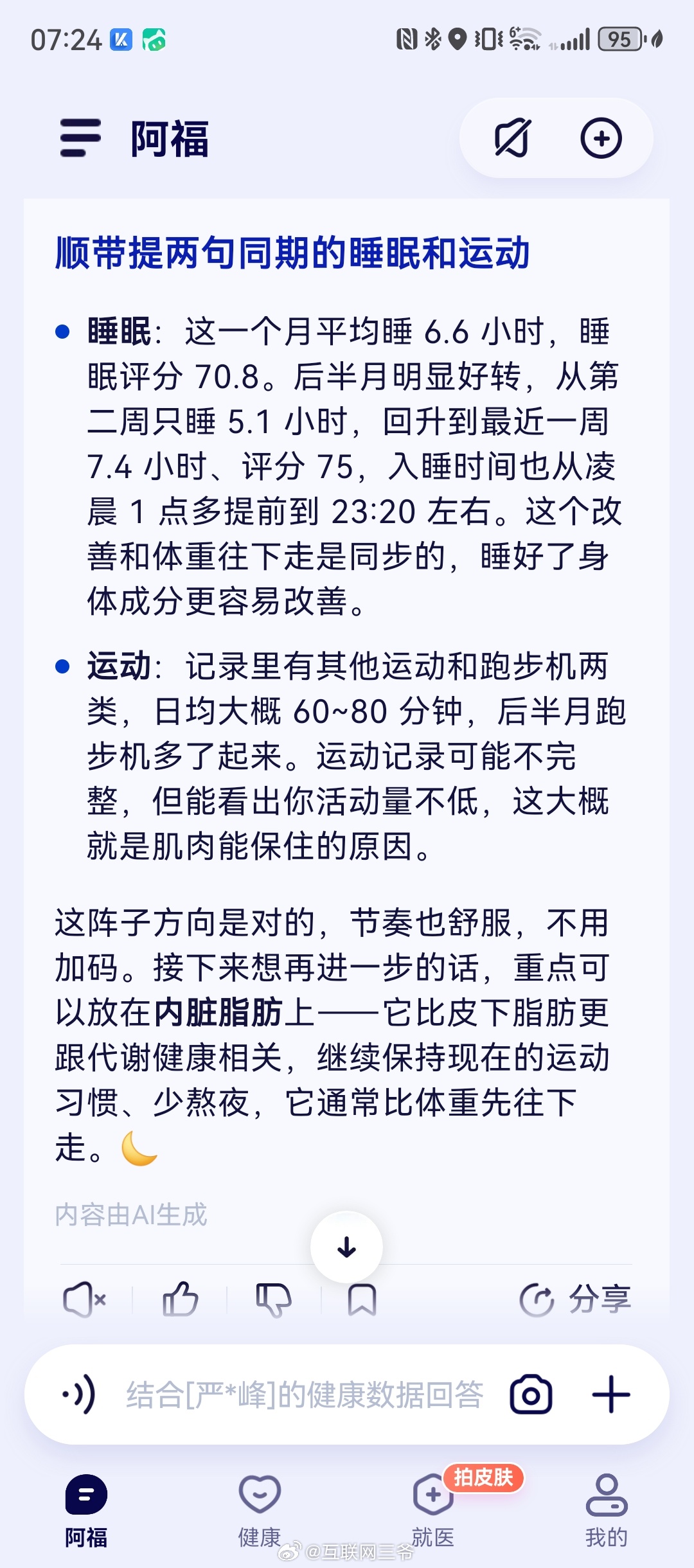 压哨绝杀完成10月任务[捂嘴哭]11月加油冲[努力] ​​​